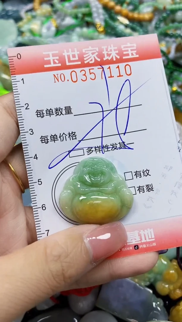 颈饰未镶嵌翡翠翡翠闪购Y0357110多样性发其一