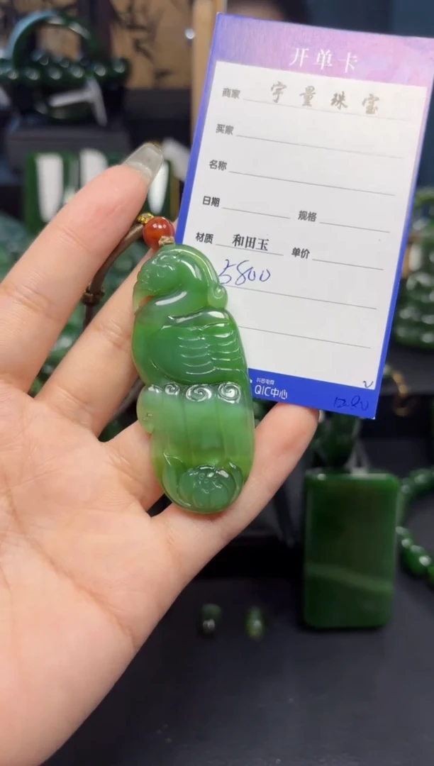 【闪购商品】和田玉（碧玉）吊坠(赠链)未镶嵌1