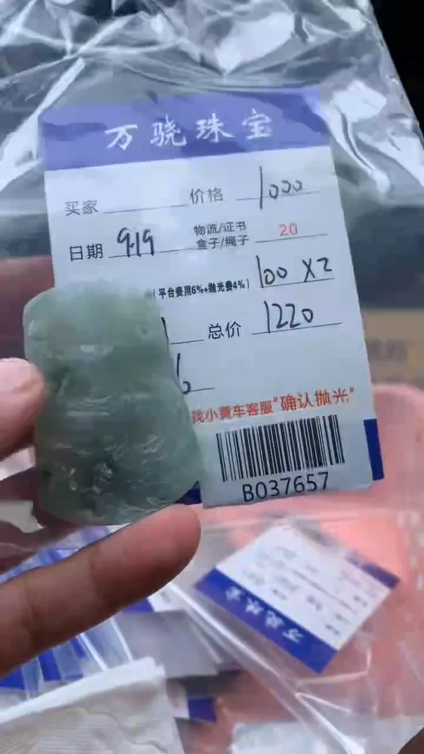 未镶嵌定制翡翠天****.654654654