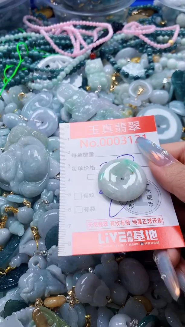 吊坠(不含链)未镶嵌翡翠3121