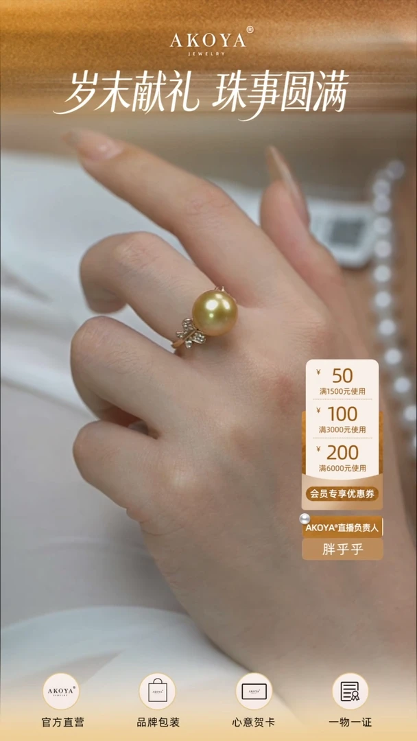 18K金镶嵌戒指海水珍珠南洋金珍珠戒指QC0393