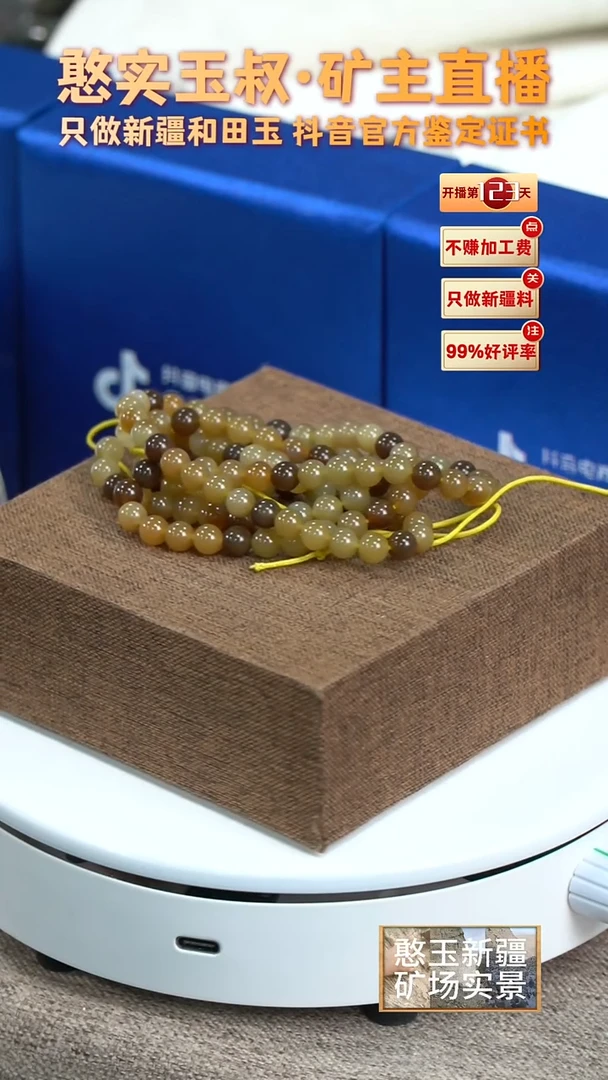 【闪购商品】和田玉手串未镶嵌卡6 108圆珠