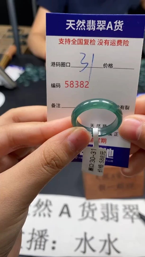 未镶嵌戒指翡翠天然A货翡翠8382