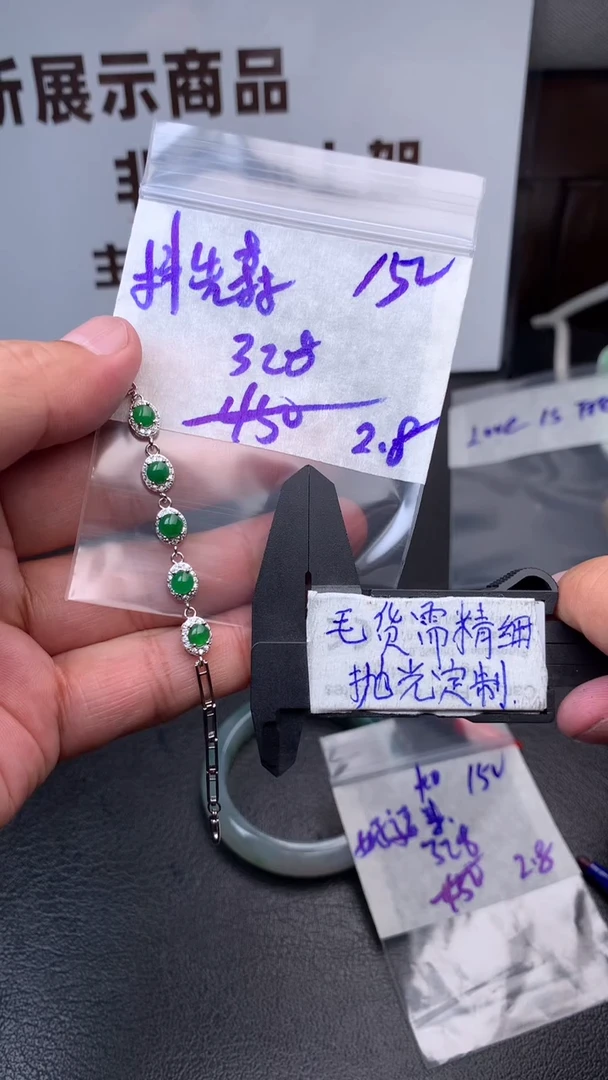 【闪购商品】定制翡翠合金毛货需抛光多样性拍一发一