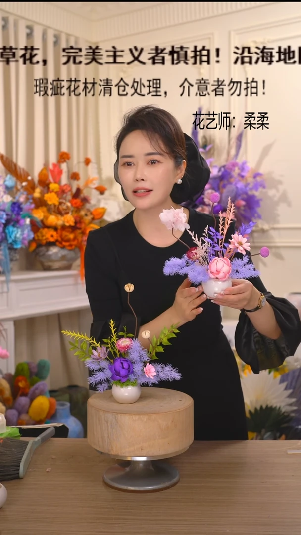福利永生花（粉紫+粉紫绿）清仓福利花材体验款2套成品花艺不退换