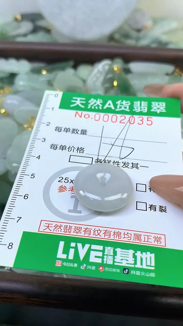 颈饰未镶嵌翡翠未镶嵌纯天然A货翡翠