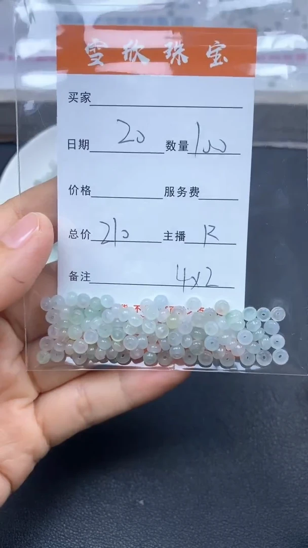 颈饰未镶嵌翡翠雪欣散珠定制diy