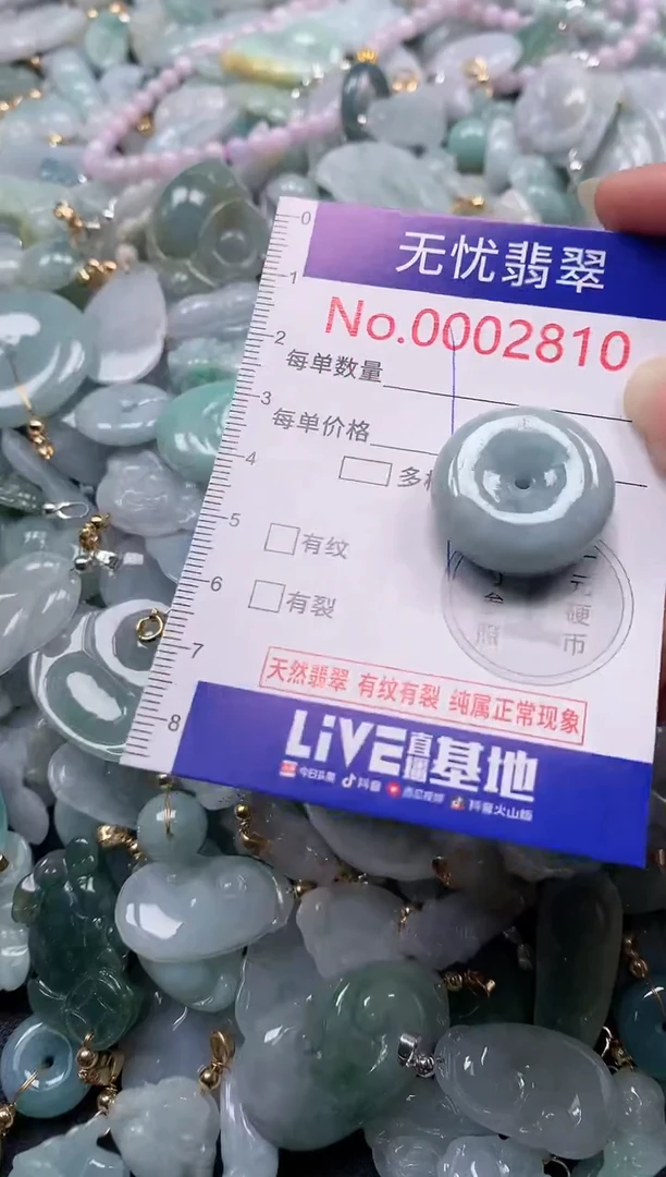 吊坠(不含链)未镶嵌翡翠2810