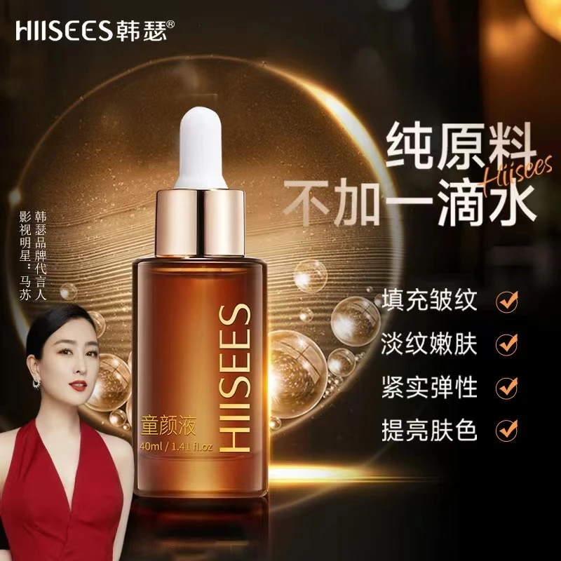 抗皱紧致 童颜液【无水配方】抗初老奢养紧致/抗皱/淡化细纹