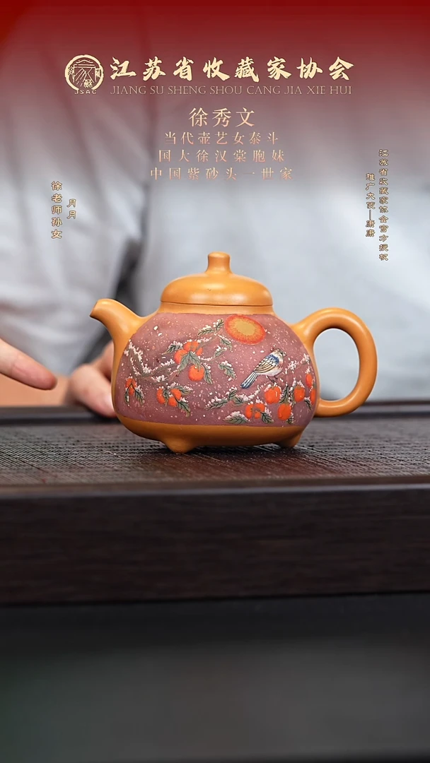 茶壶紫砂宜兴紫砂壶XXW2588