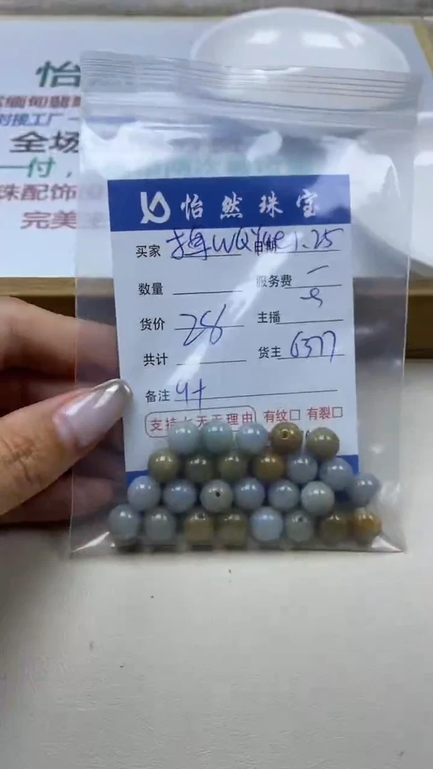 【闪购商品】翡翠手串未镶嵌 梅WQYu卡9+（一盘）