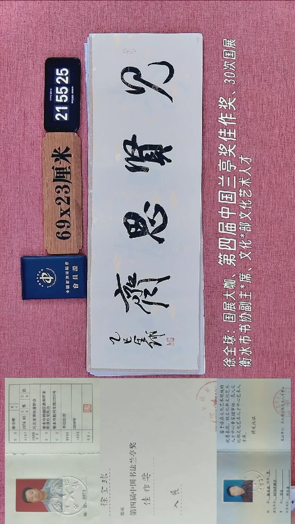 书法336           徐老师书法作品