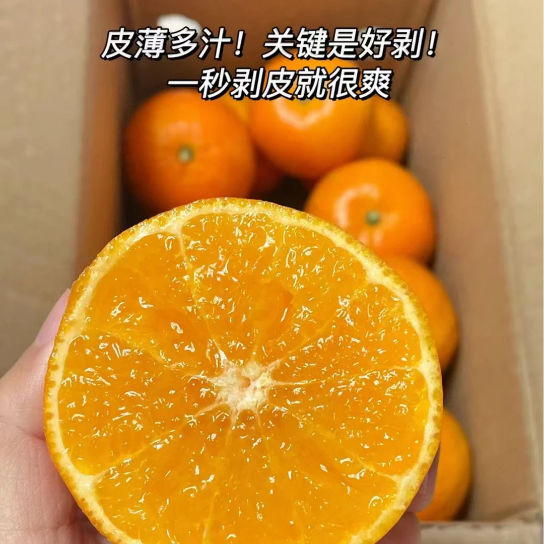 【来此购专属】纯甜爆汁无核沃柑，斤无核沃柑广西壮族自治区成都市