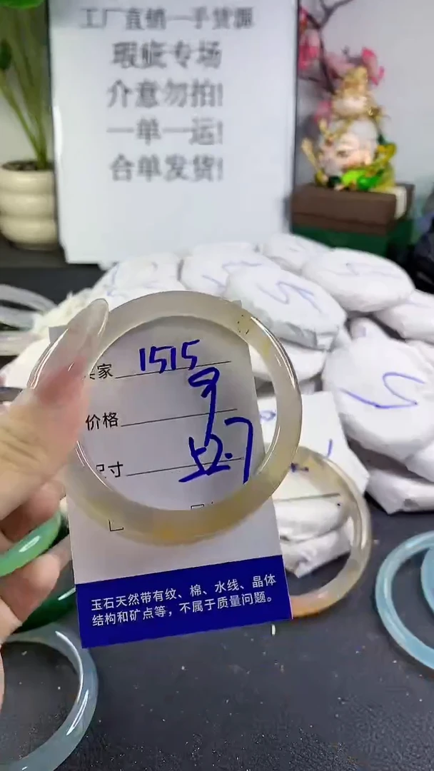 手镯玛瑙/玉髓未镶嵌1515