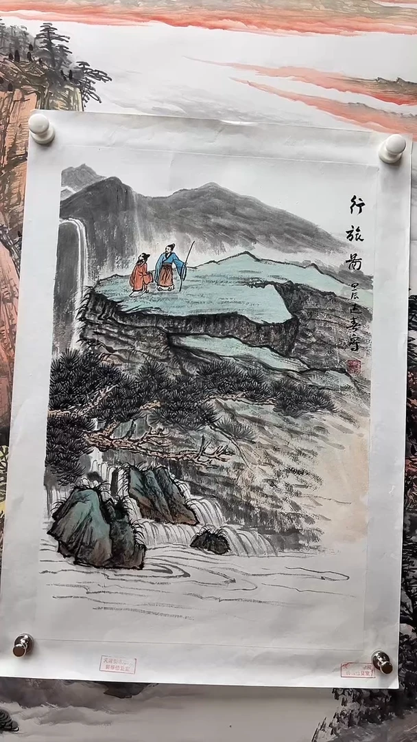 国画书画报艺术臻选B329