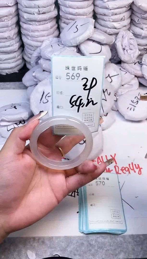 手镯玛瑙/玉髓未镶嵌569