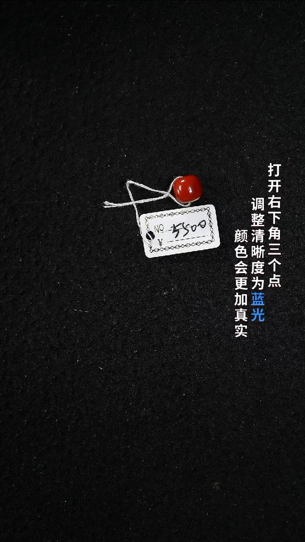 未镶嵌9.7南红玛瑙22222222