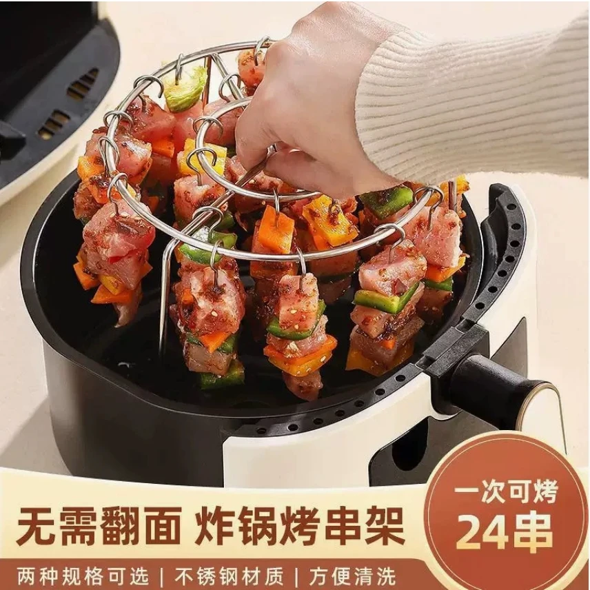 新疆包邮—烤肉架圆形空气炸锅专用立式不锈钢烧烤架家用烤串架