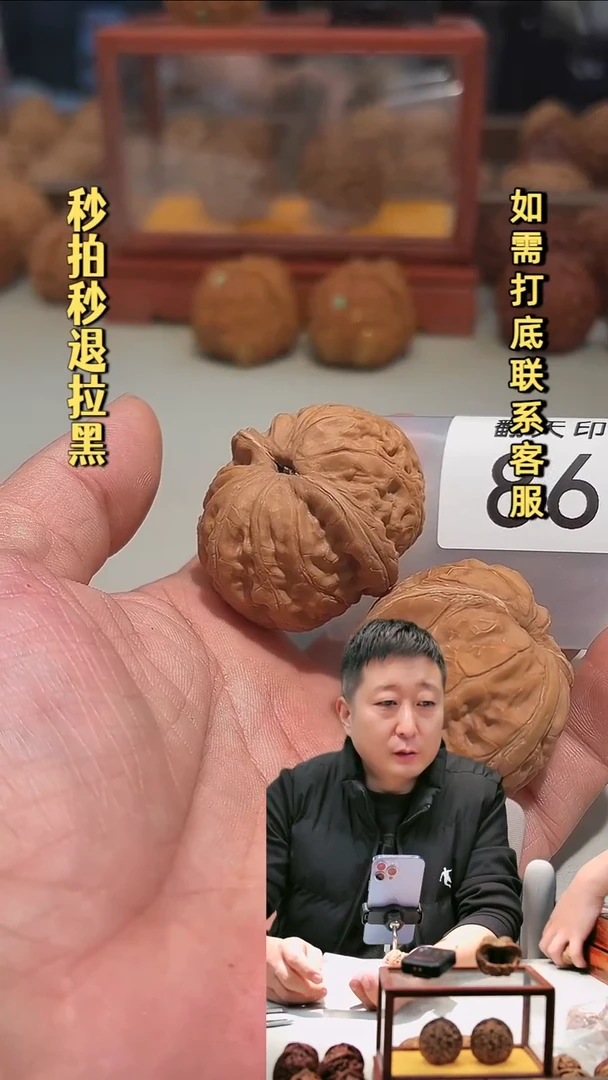 把件文玩核桃泰*酷86平谷元宝44