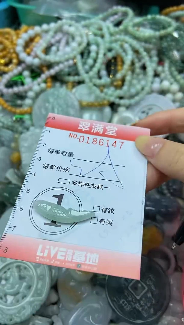 颈饰未镶嵌翡翠闪购0186147
