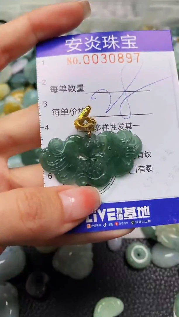 颈饰未镶嵌翡翠闪购0030897