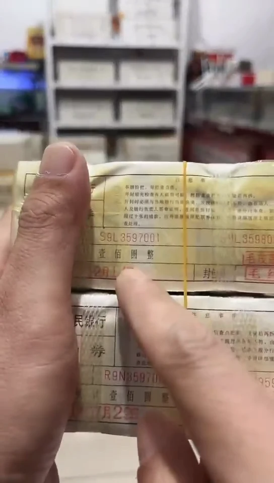 【闪购商品】2000张连号全新全程不带4的