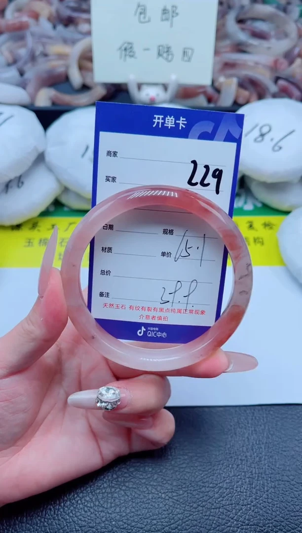 石英质玉手镯未镶嵌229-65