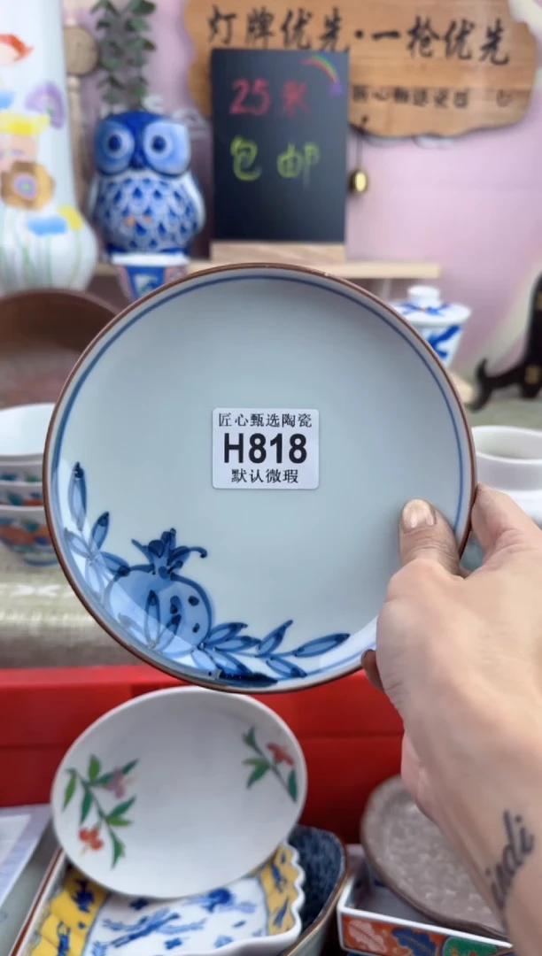 瓷片俩**虎     H818