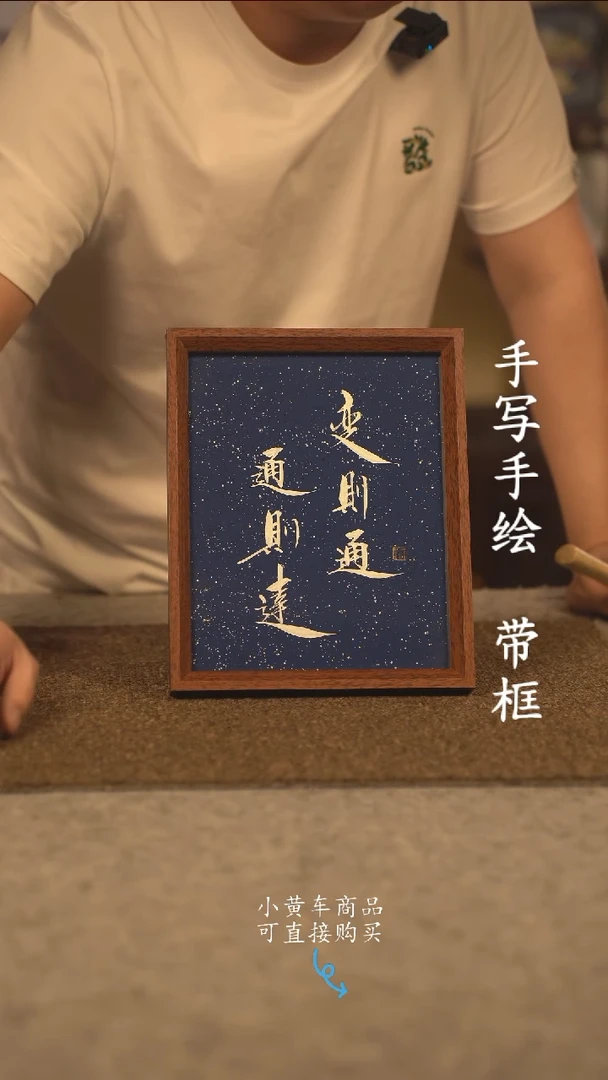 书法·****_10寸 国潮书法摆件 编号  196
