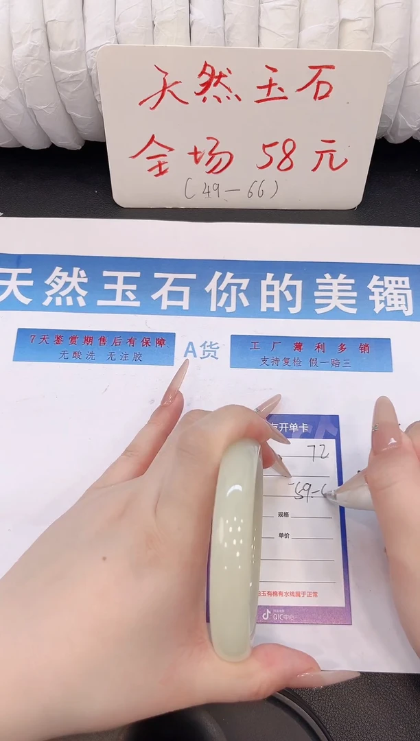 未镶嵌手镯石英质玉H72微色差