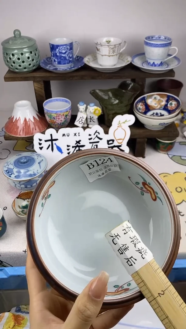 瓷片香*?B      124