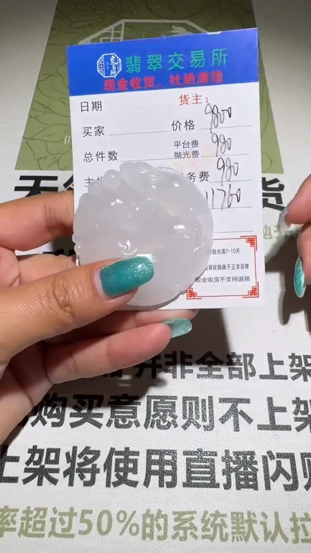 未镶嵌定制翡翠毛货-不退不换