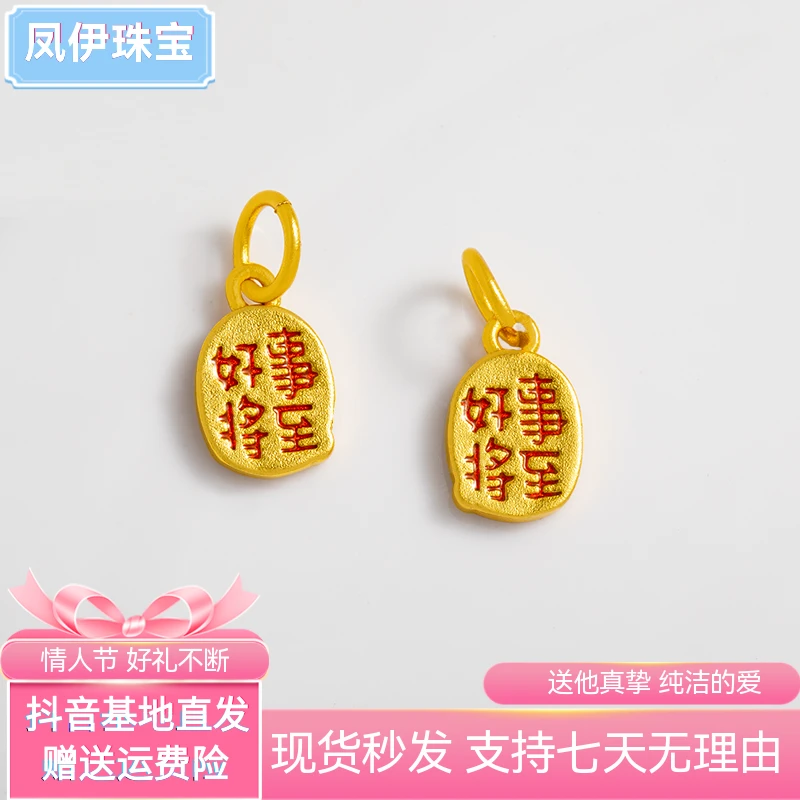 999足金好事将至滴油吊坠设计感小众黄金好事将至小挂牌项坠精美