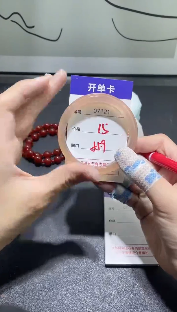 手镯玛瑙/玉髓未镶嵌7121