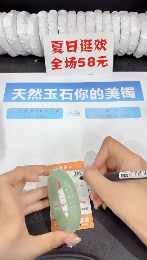 石英质玉手镯未镶嵌265-56.3