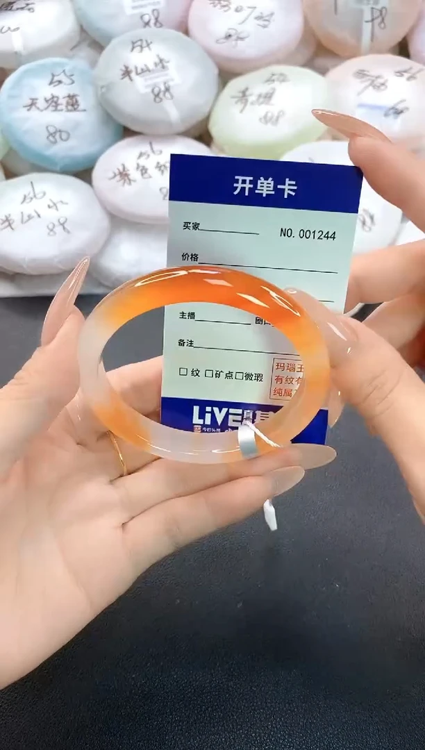 手镯玛瑙/玉髓未镶嵌1244圈口59