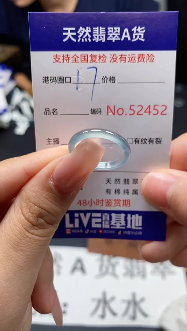 未镶嵌戒指翡翠天然A货翡翠2452