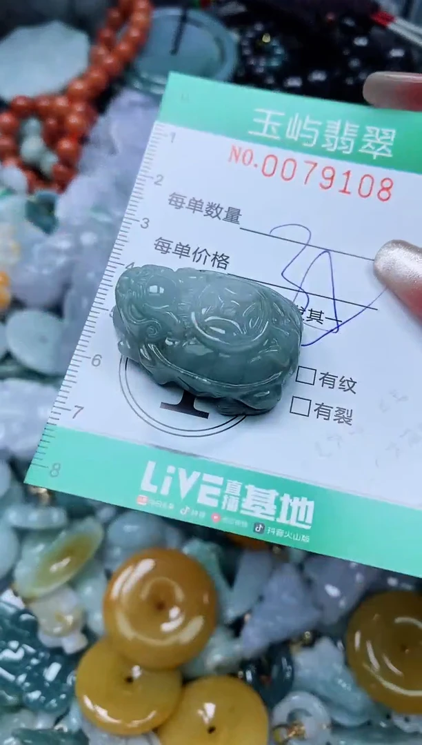 【闪购商品】翡翠颈饰未镶嵌闪购0079108多样性发其一