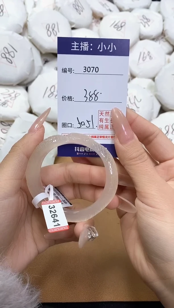 【闪购商品】玛瑙/玉髓手镯未镶嵌3070