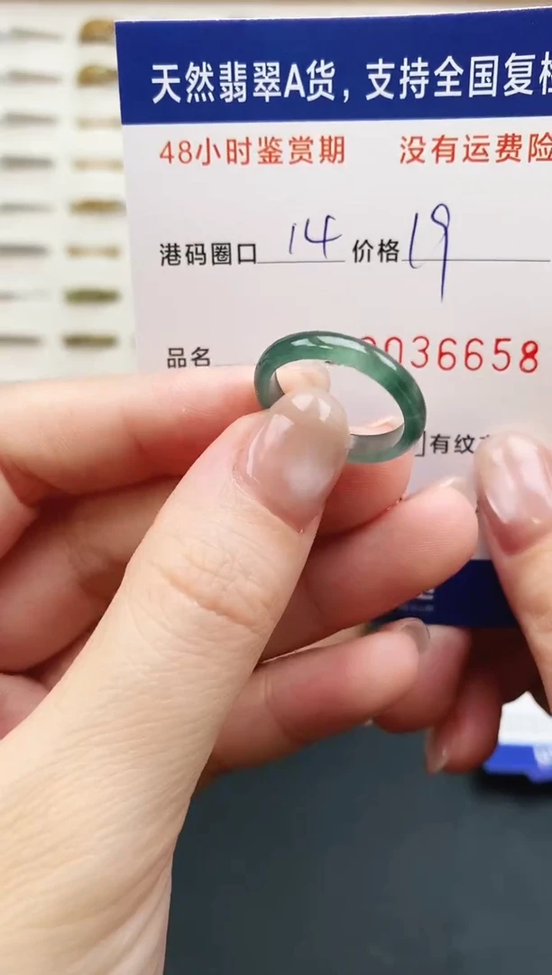 未镶嵌戒指翡翠6658