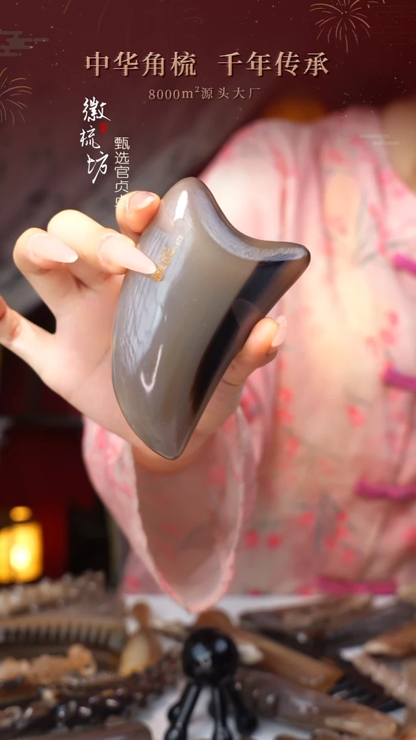 用****2徽梳坊 D3HH18013