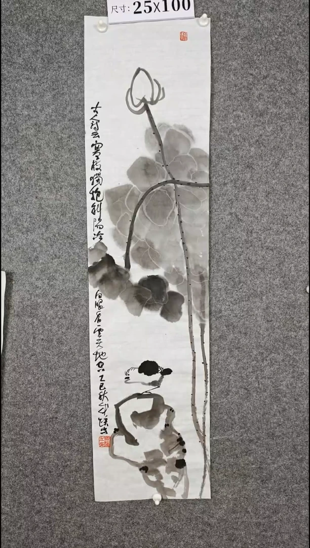 国画67890-0323456783