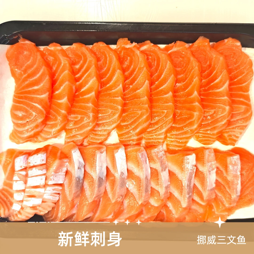 【次日达】【单人双拼】挪威进口三文鱼刺身中段+鱼腩300克(真空冰鲜发货)