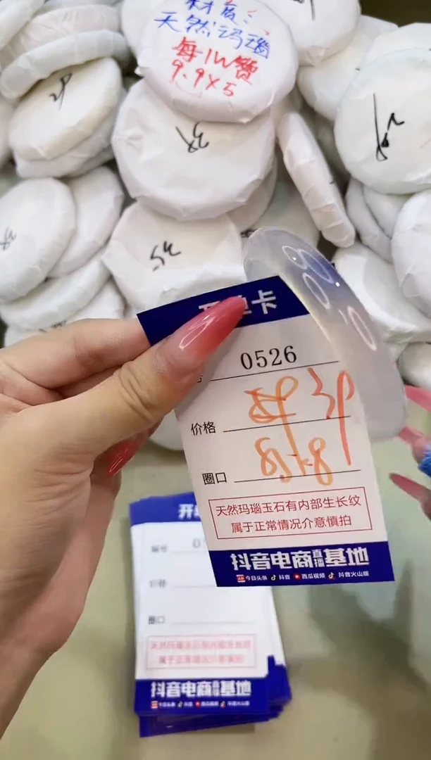 手镯玛瑙/玉髓未镶嵌0526