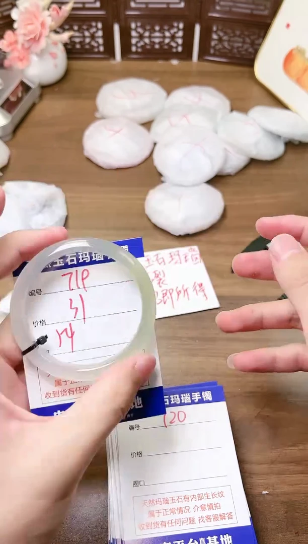 手镯玛瑙/玉髓未镶嵌719