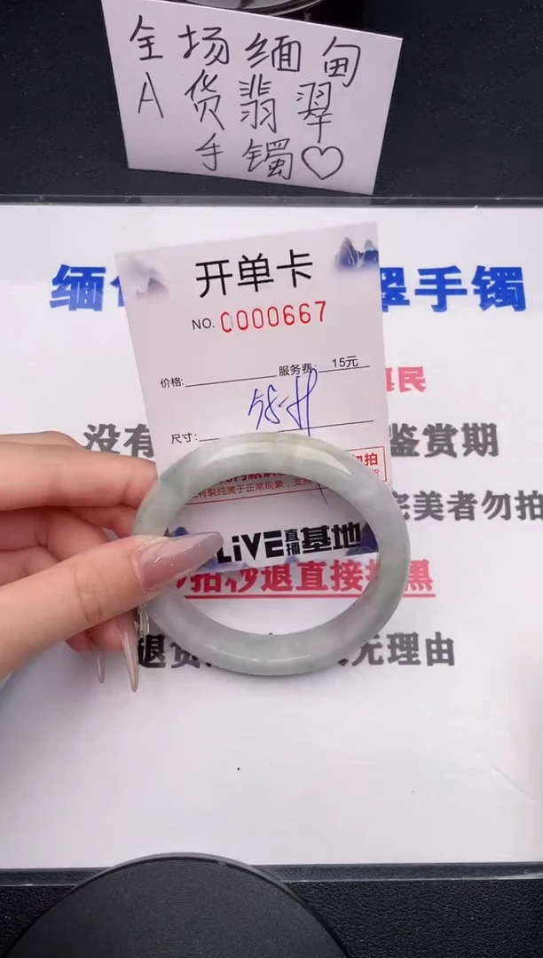 未镶嵌手镯翡翠67