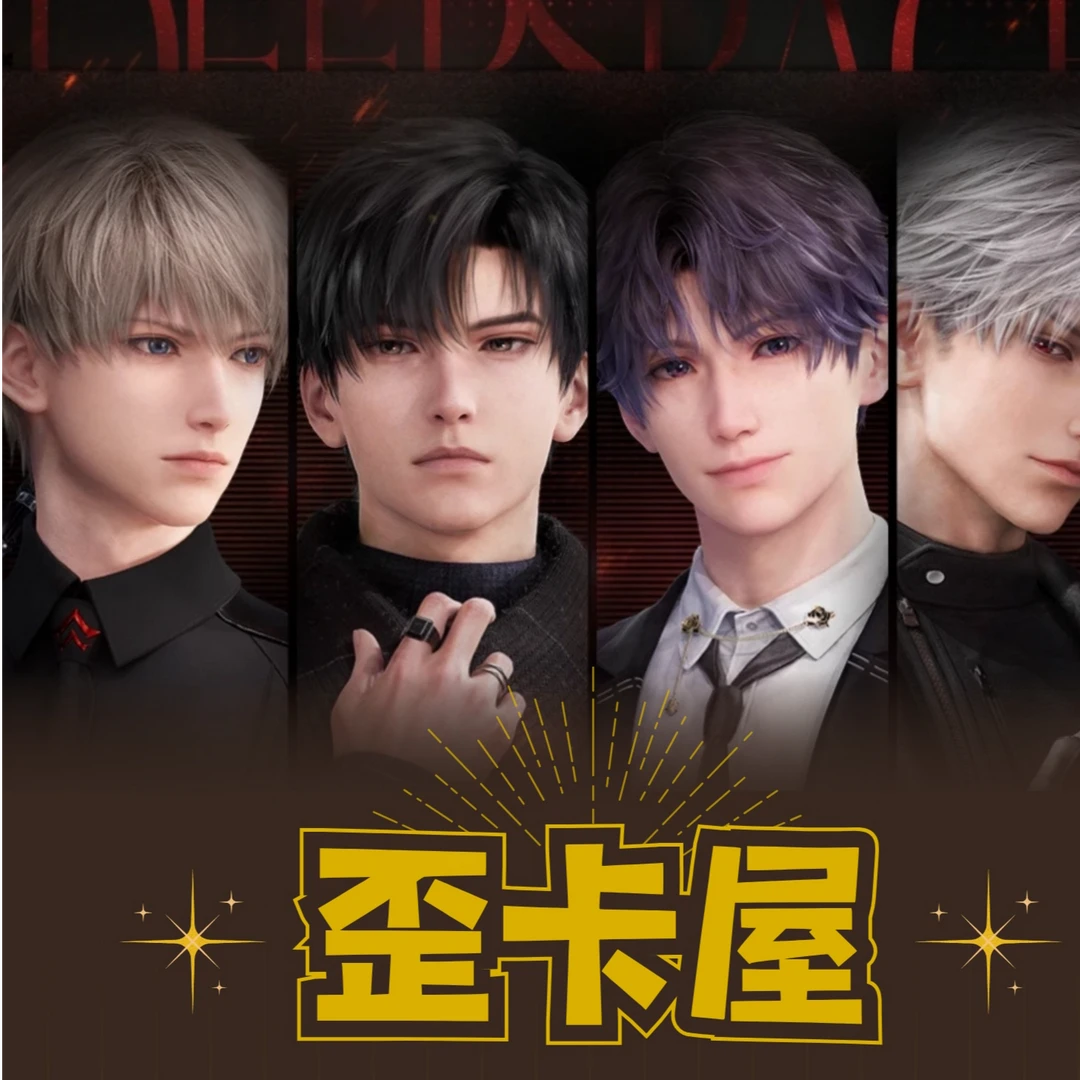 （平拆）【歪卡屋】《恋与深空》临空有约系列镭射票根