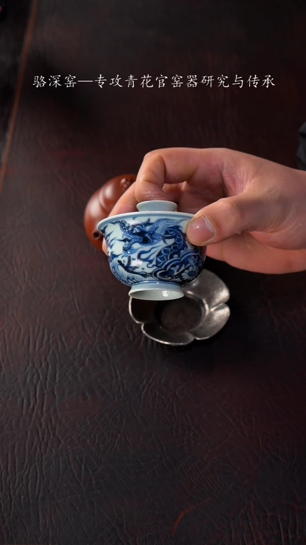 【闪购商品】杯骆深窑-龙纹小盖碗