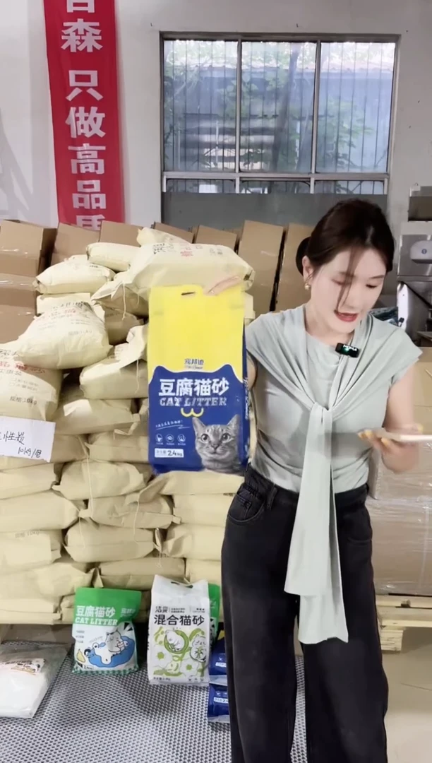 蓝袋漏气纯豆腐猫砂2.4kg*2袋