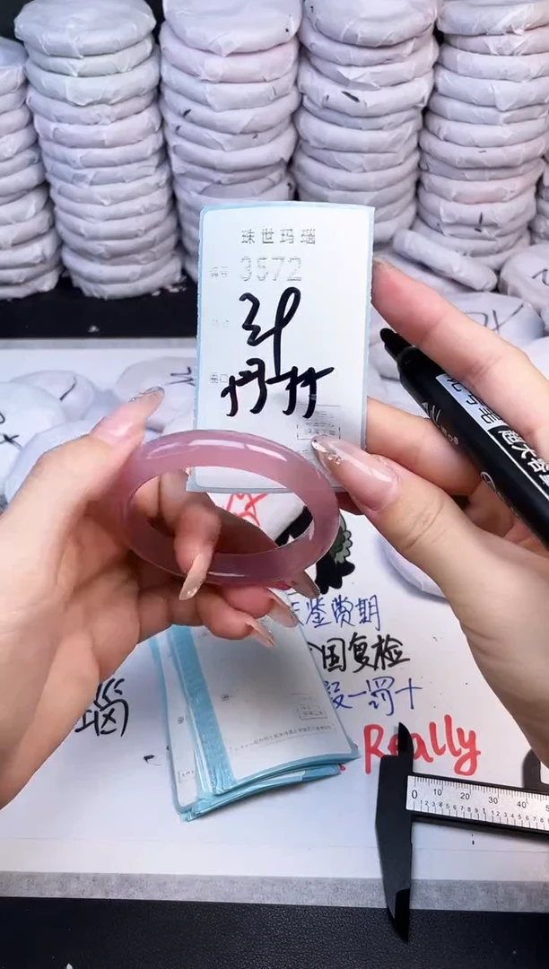 手镯玛瑙/玉髓未镶嵌3572